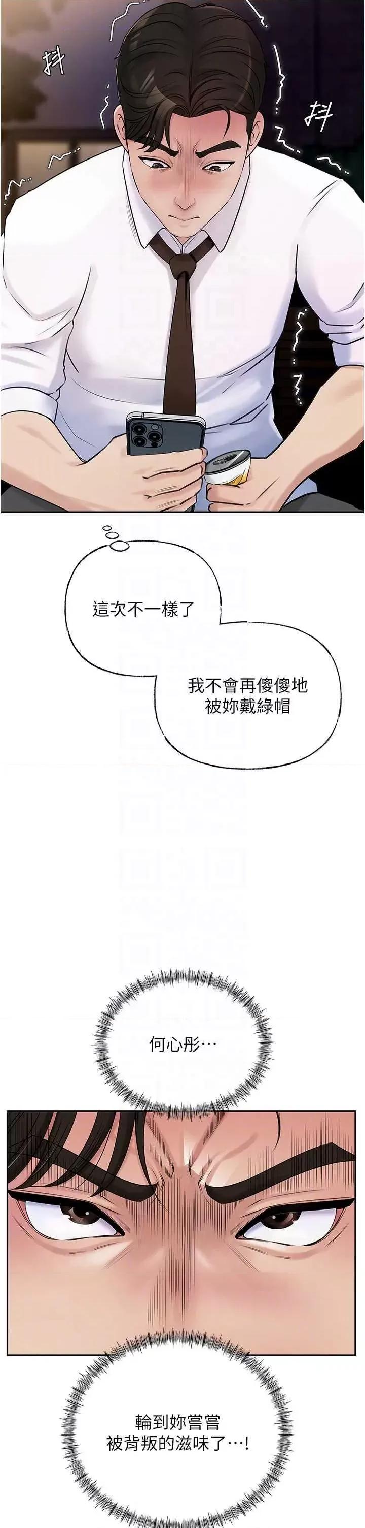 嶽母為何那樣 嶽母為何那樣6 第32页