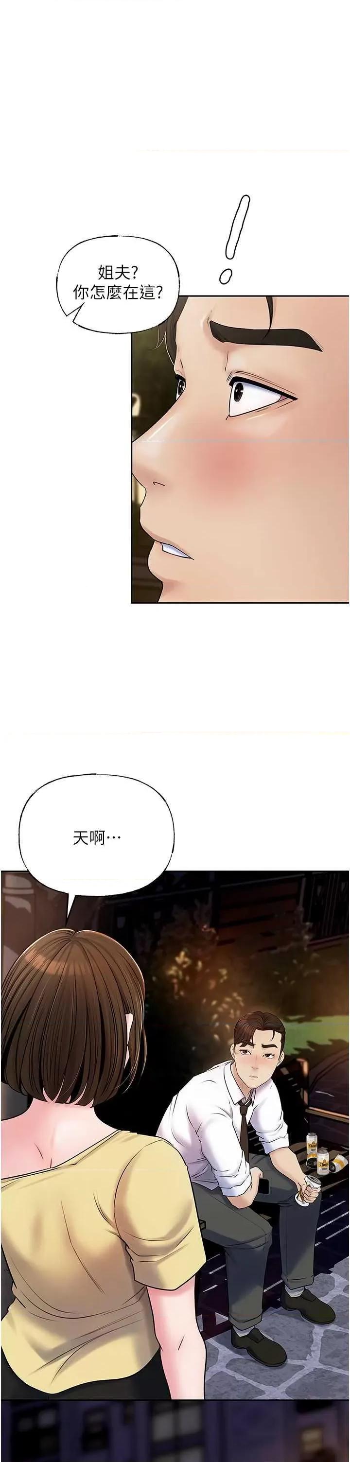 嶽母為何那樣 嶽母為何那樣7 第1页