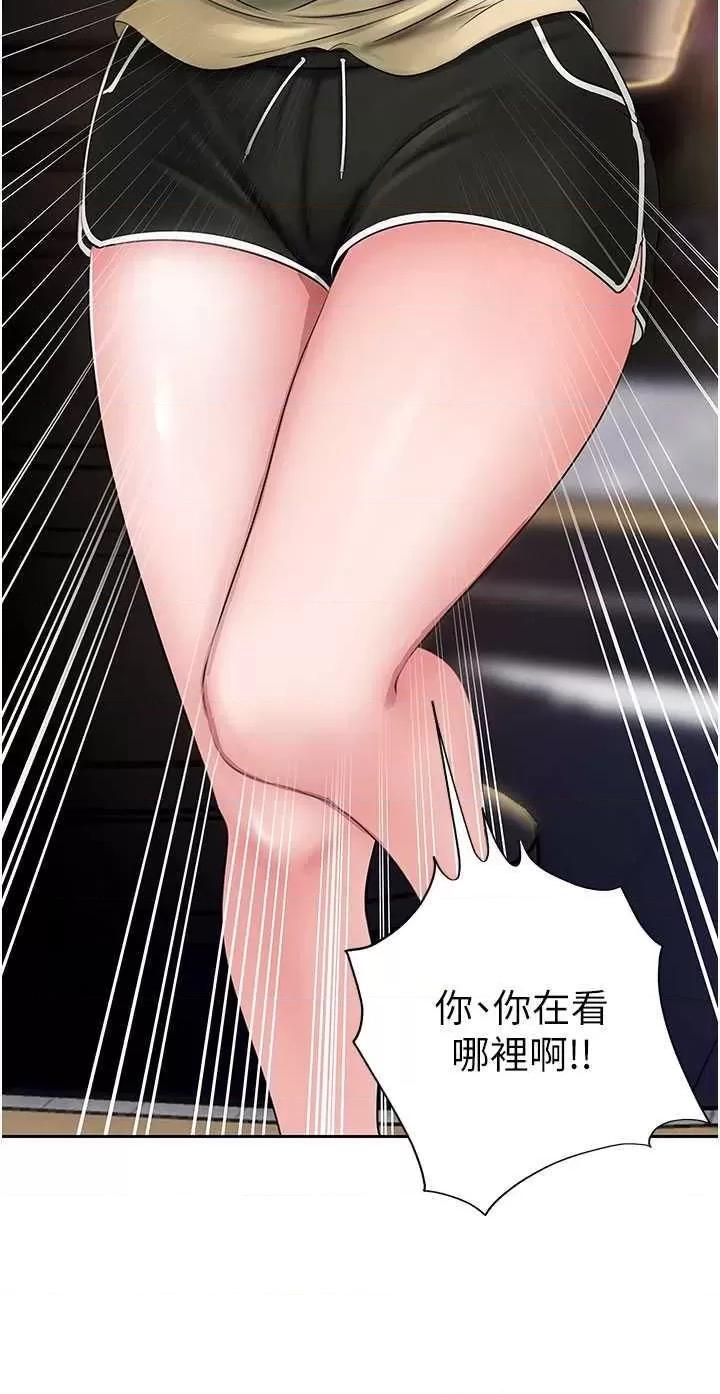 嶽母為何那樣 嶽母為何那樣7 第17页