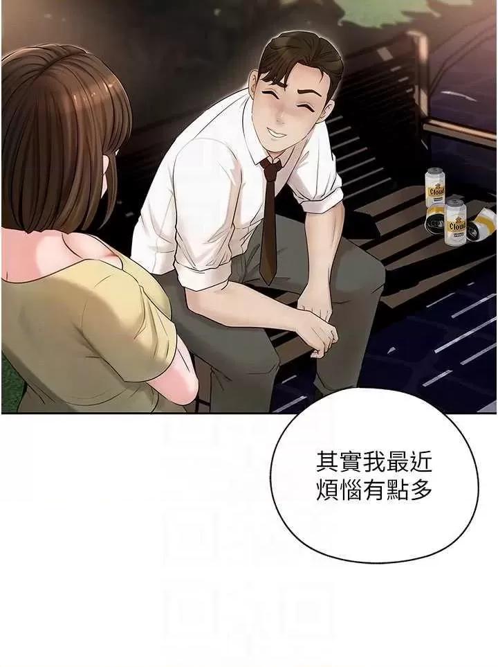 嶽母為何那樣 嶽母為何那樣7 第22页