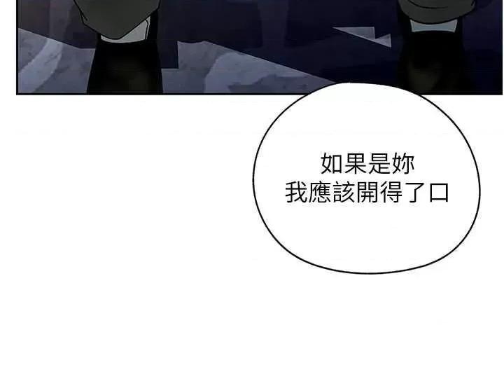 嶽母為何那樣 嶽母為何那樣7 第25页