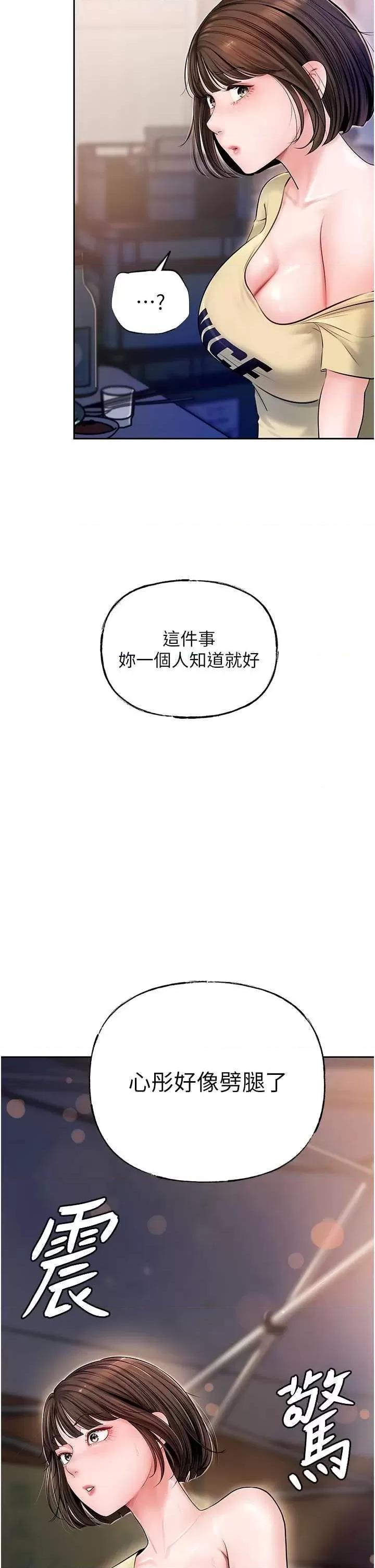 嶽母為何那樣 嶽母為何那樣7 第35页