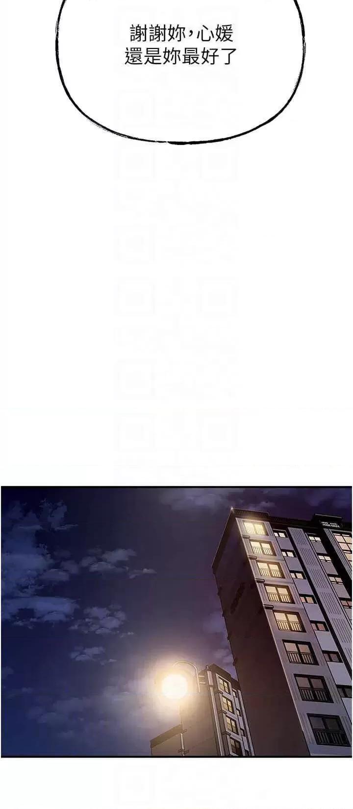 嶽母為何那樣 嶽母為何那樣第8話 取代姐姐的機會來了 第10页
