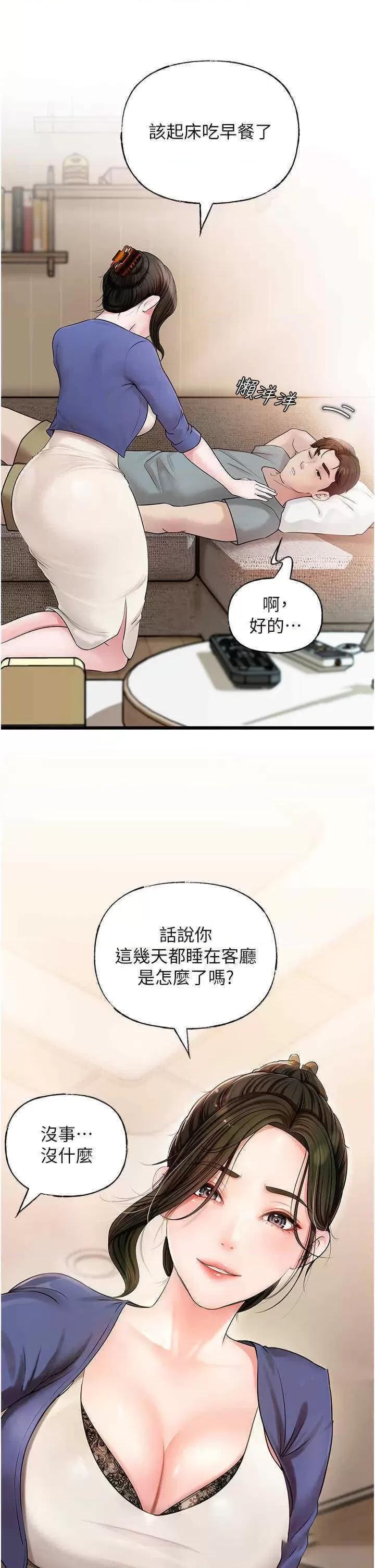 嶽母為何那樣 嶽母為何那樣第8話 取代姐姐的機會來了 第20页