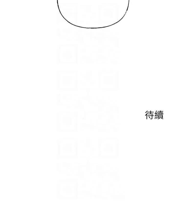 嶽母為何那樣 嶽母為何那樣第8話 取代姐姐的機會來了 第32页