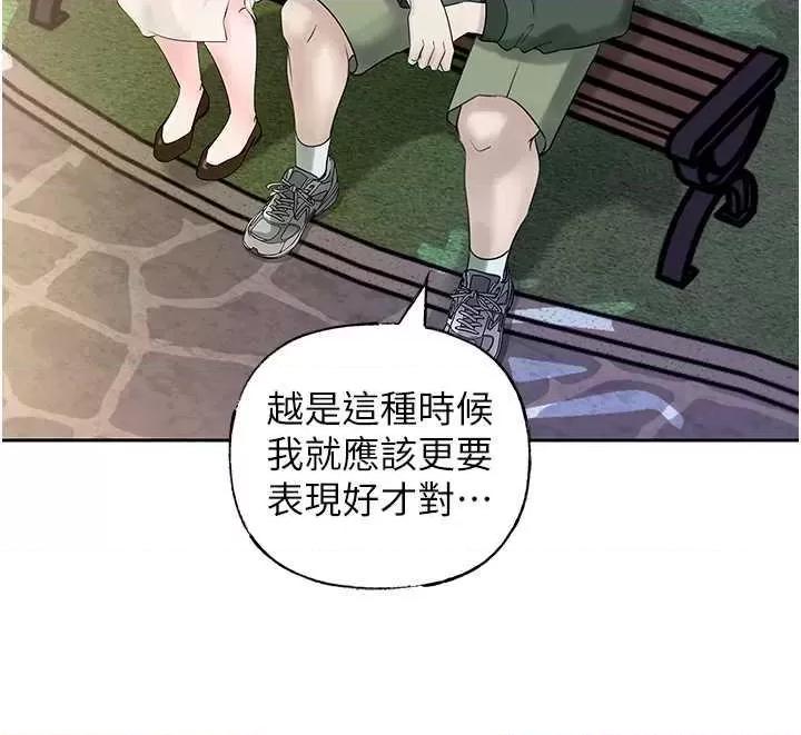 嶽母為何那樣 嶽母為何那樣9 第4页