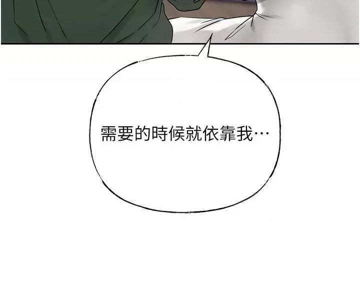 嶽母為何那樣 嶽母為何那樣9 第7页