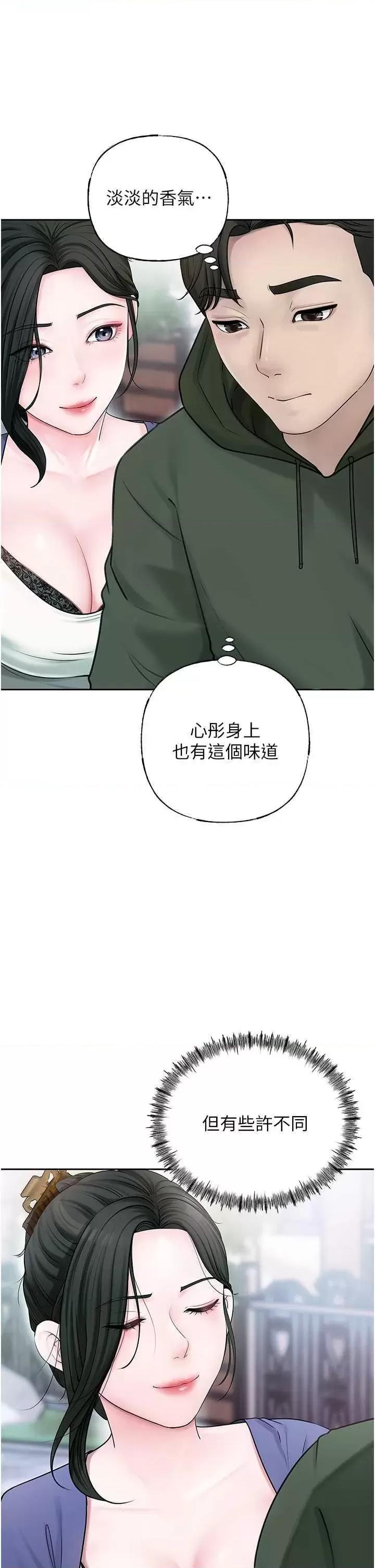嶽母為何那樣 嶽母為何那樣9 第8页