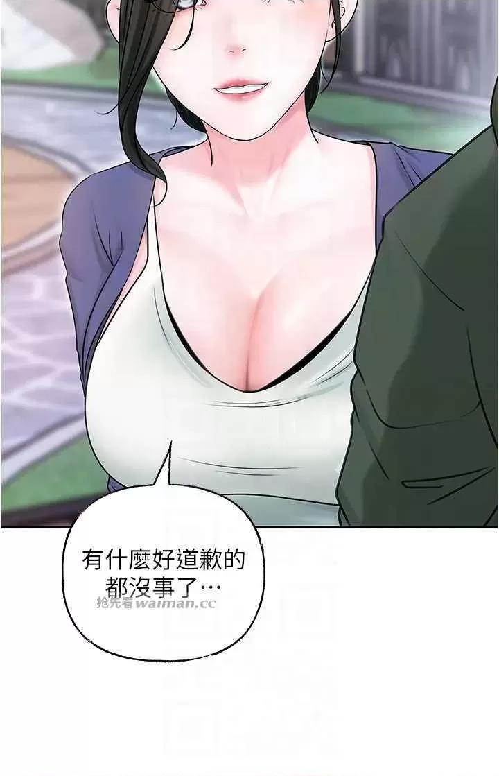嶽母為何那樣 嶽母為何那樣9 第10页