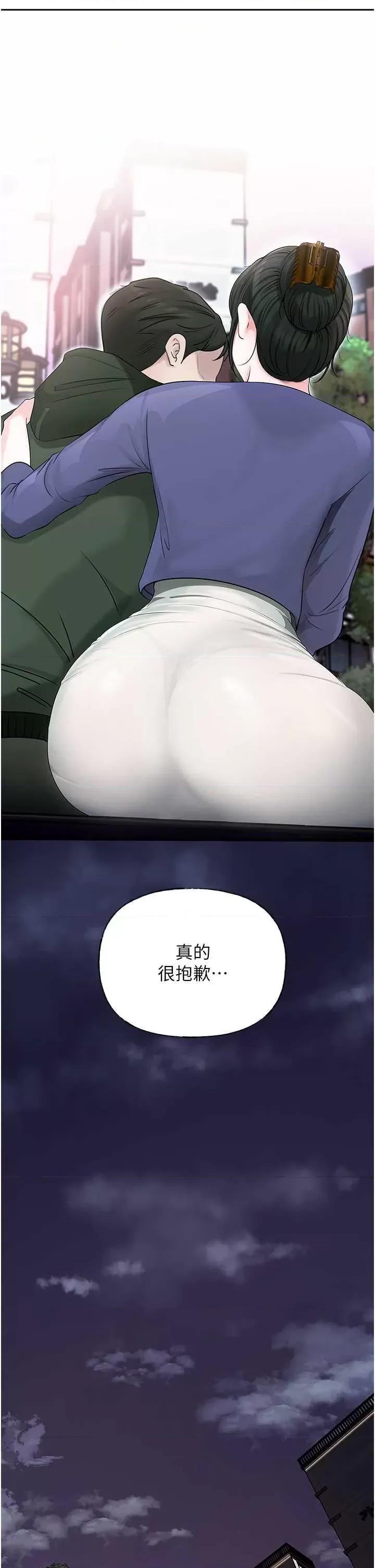 嶽母為何那樣 嶽母為何那樣9 第11页