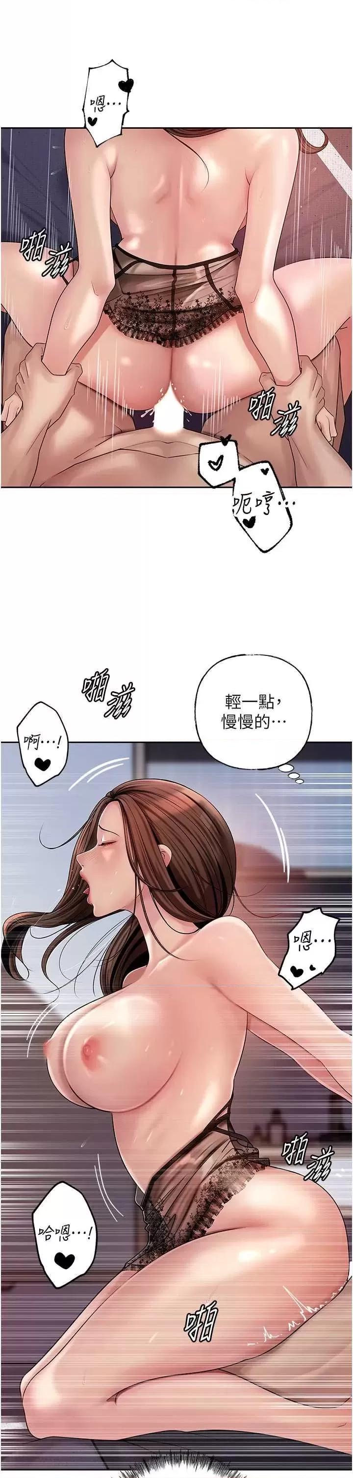 嶽母為何那樣 嶽母為何那樣9 第19页