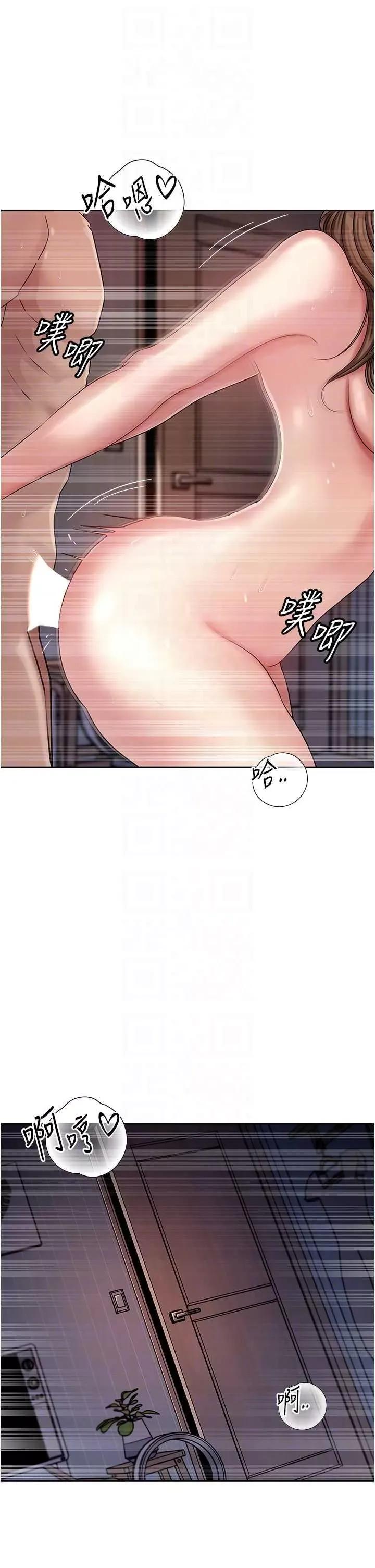 嶽母為何那樣 嶽母為何那樣9 第22页