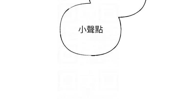 嶽母為何那樣 嶽母為何那樣9 第24页