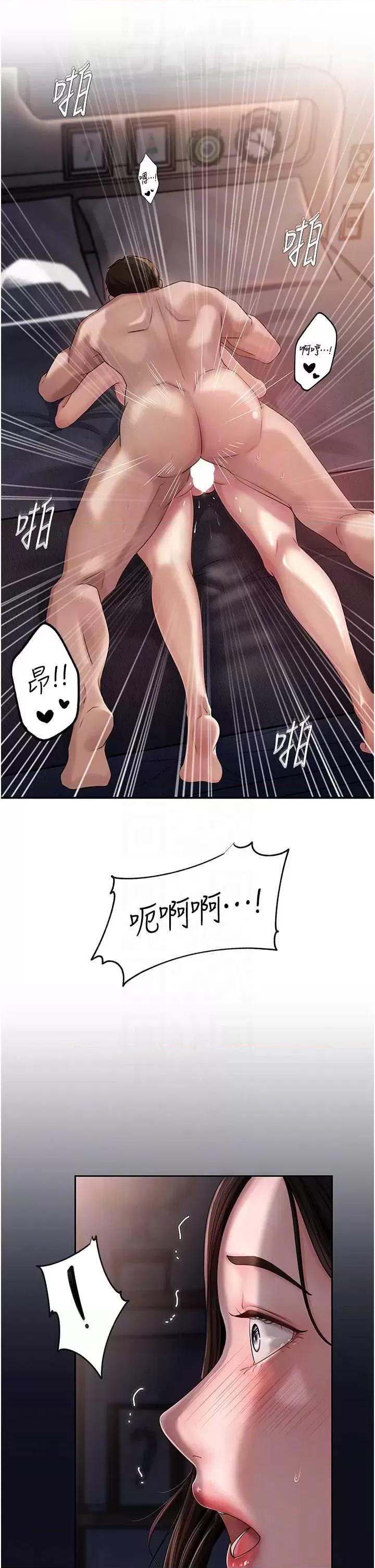 嶽母為何那樣 嶽母為何那樣9 第30页