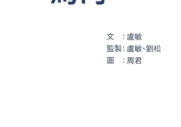 嶽母為何那樣 嶽母為何那樣10 第4页
