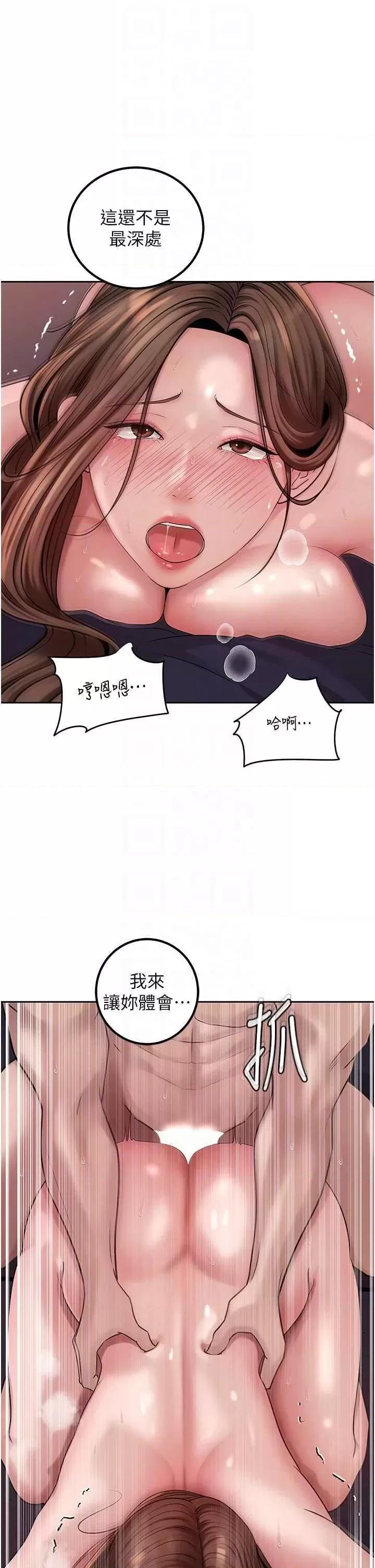 嶽母為何那樣 嶽母為何那樣10 第10页