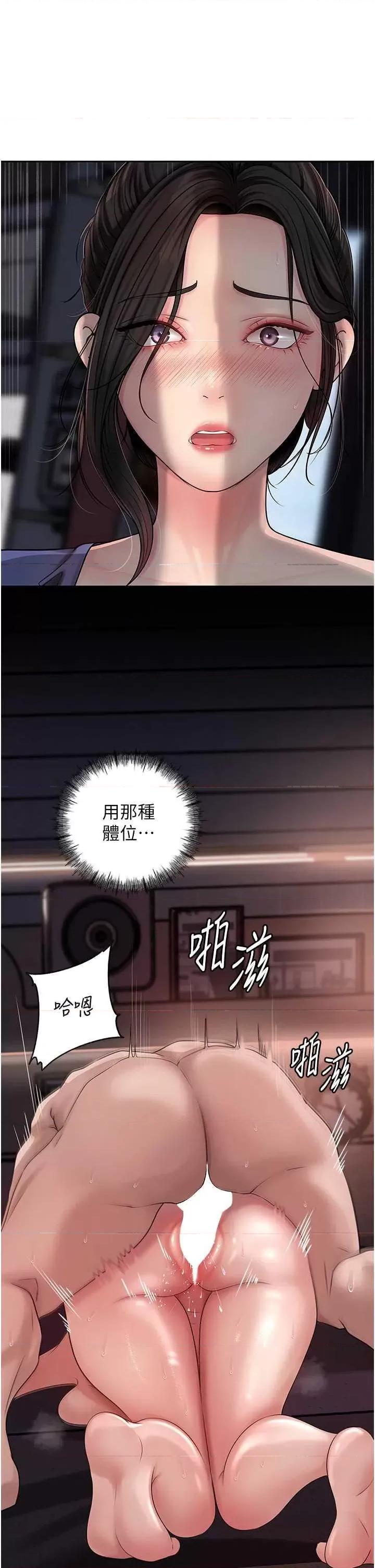 嶽母為何那樣 嶽母為何那樣10 第13页