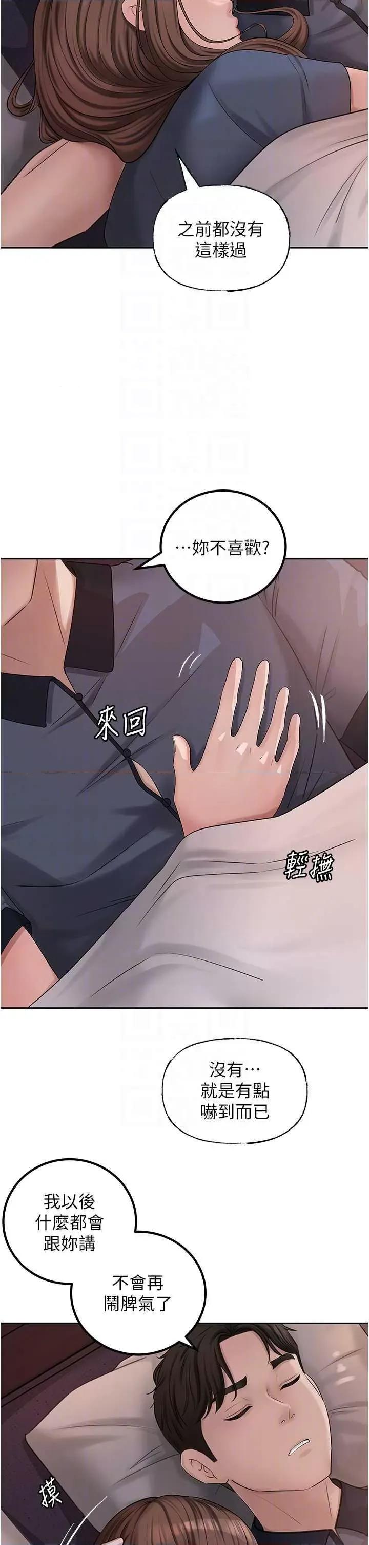 嶽母為何那樣 嶽母為何那樣10 第28页