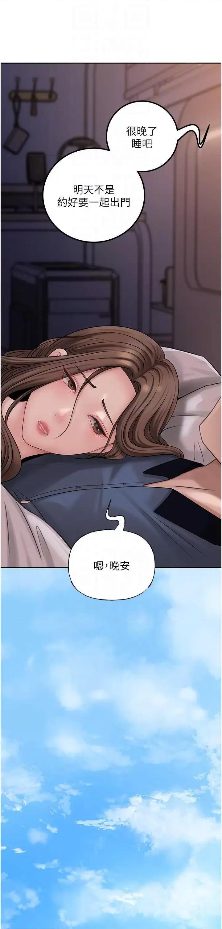 嶽母為何那樣 嶽母為何那樣10 第30页
