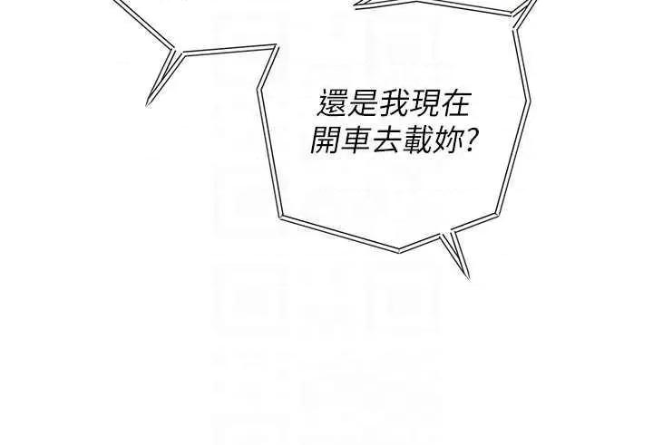 嶽母為何那樣 嶽母為何那樣10 第32页