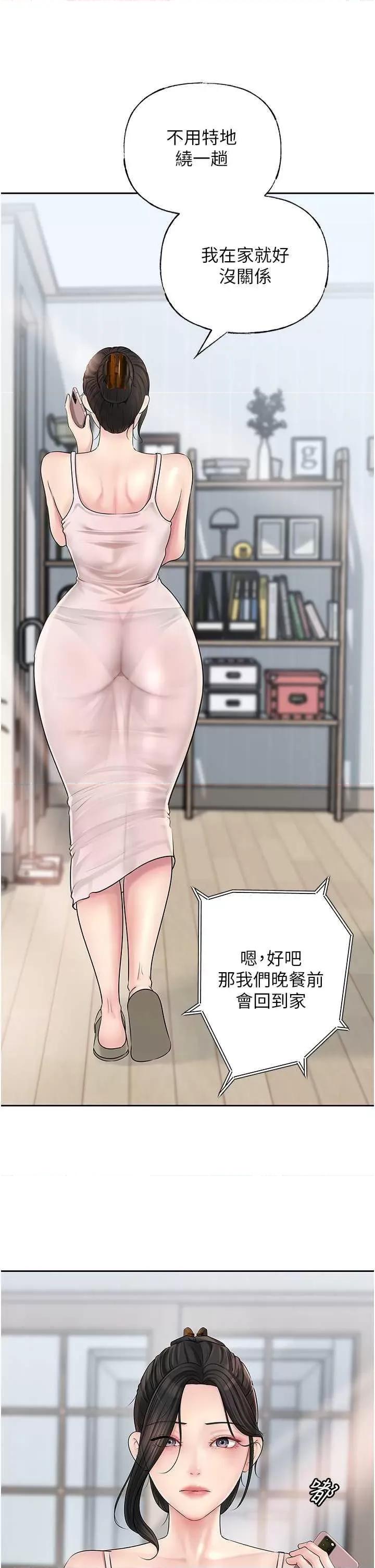 嶽母為何那樣 嶽母為何那樣10 第33页