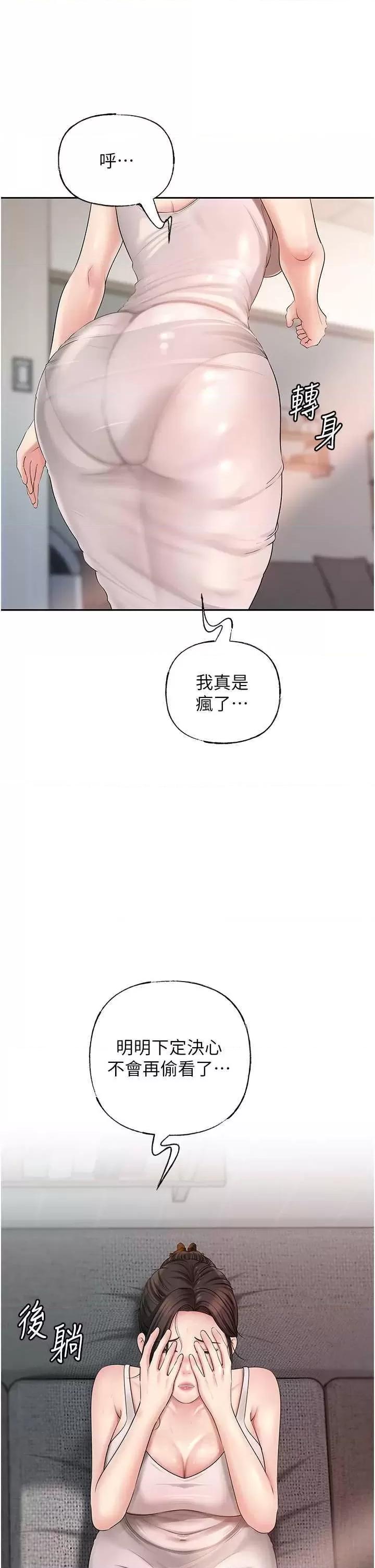 嶽母為何那樣 嶽母為何那樣10 第39页