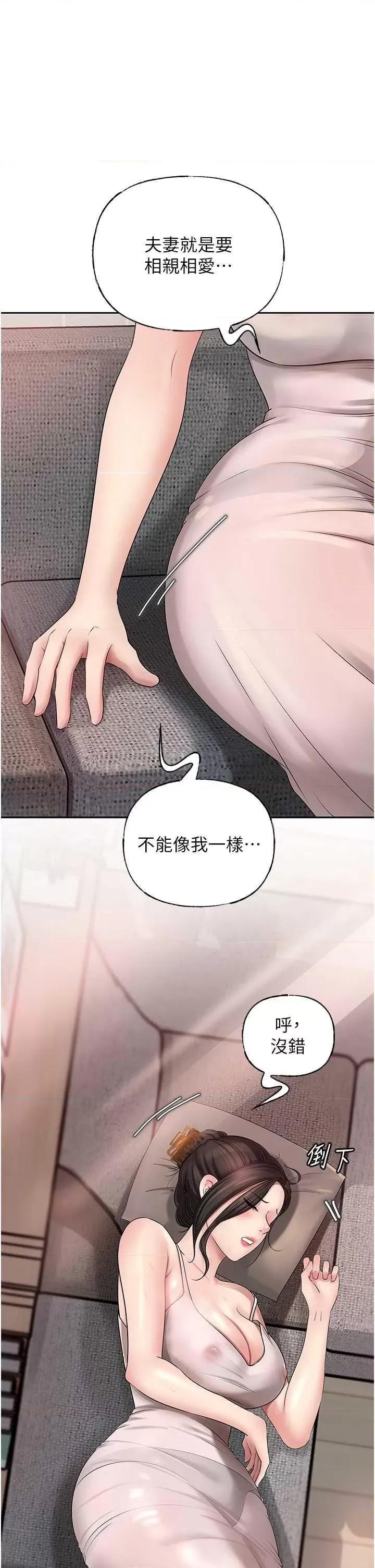嶽母為何那樣 嶽母為何那樣10 第42页