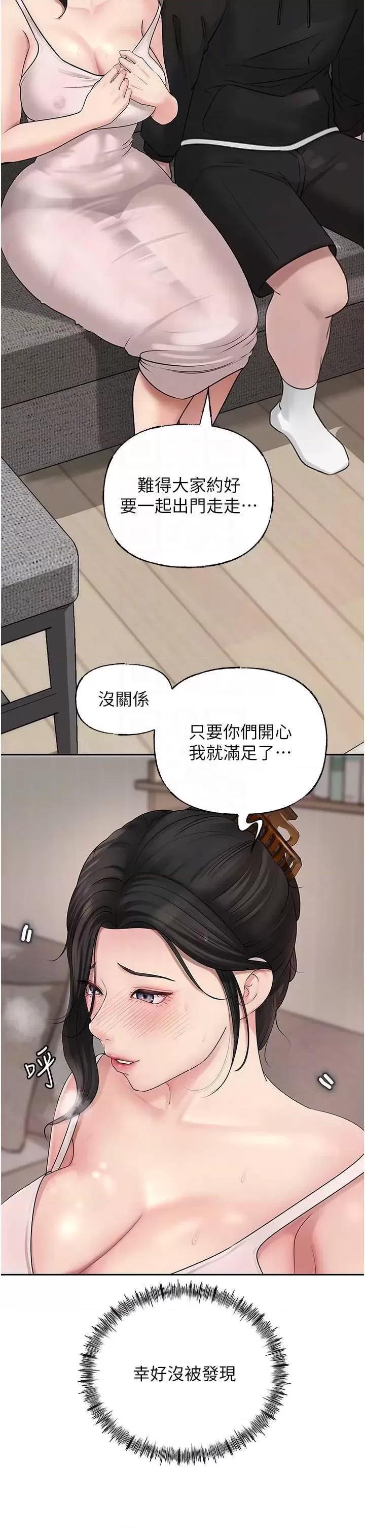 嶽母為何那樣 嶽母為何那樣 11 第32页