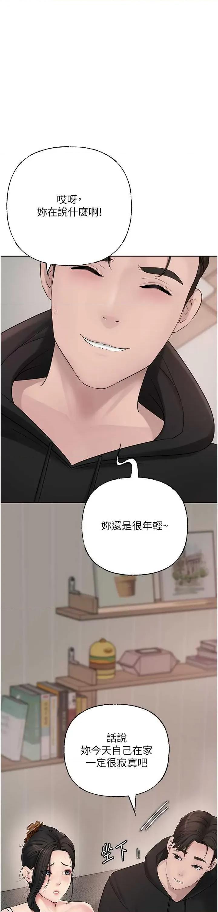 嶽母為何那樣 嶽母為何那樣 12 第1页