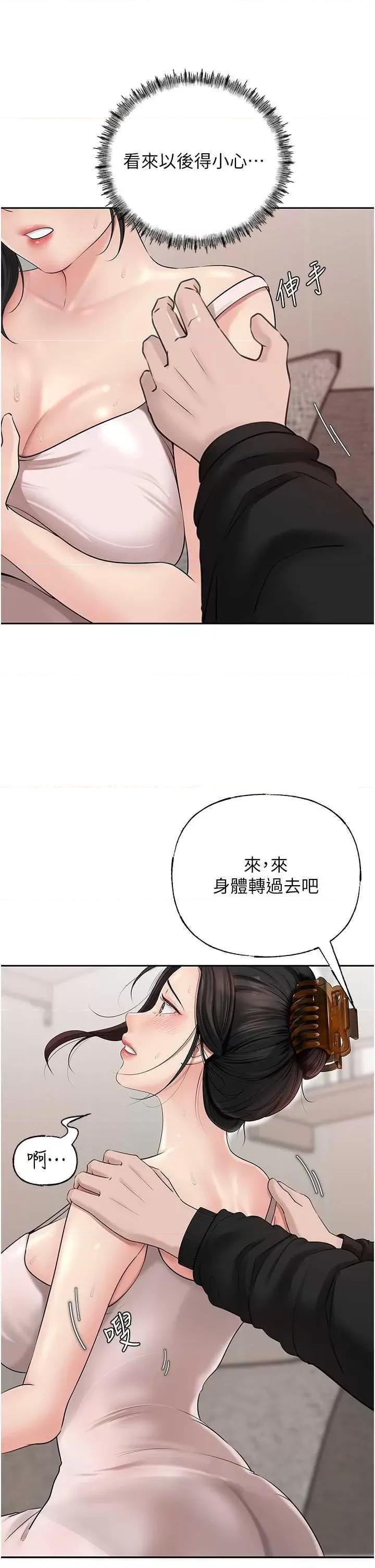嶽母為何那樣 嶽母為何那樣 12 第4页