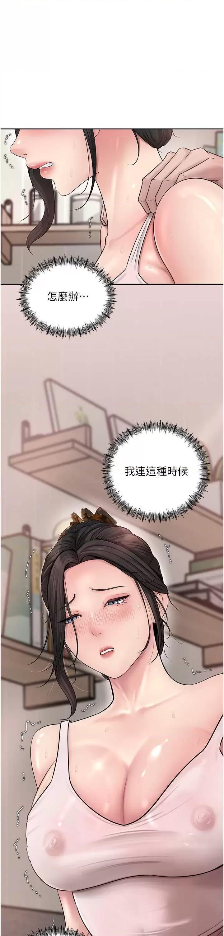 嶽母為何那樣 嶽母為何那樣 12 第11页