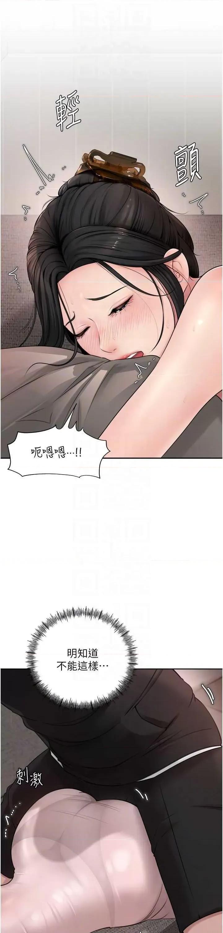 嶽母為何那樣 嶽母為何那樣 12 第22页