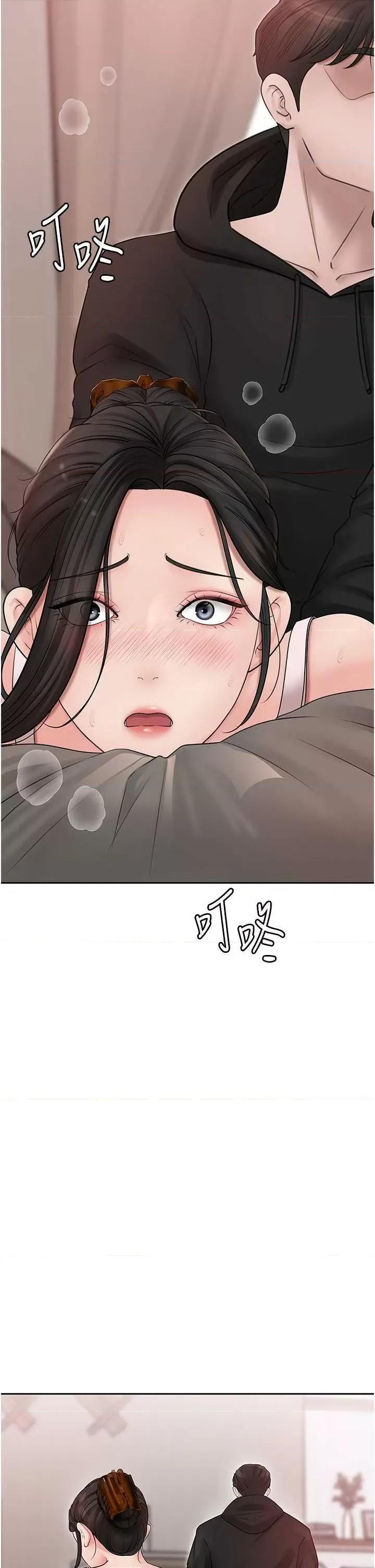 嶽母為何那樣 嶽母為何那樣 12 第29页