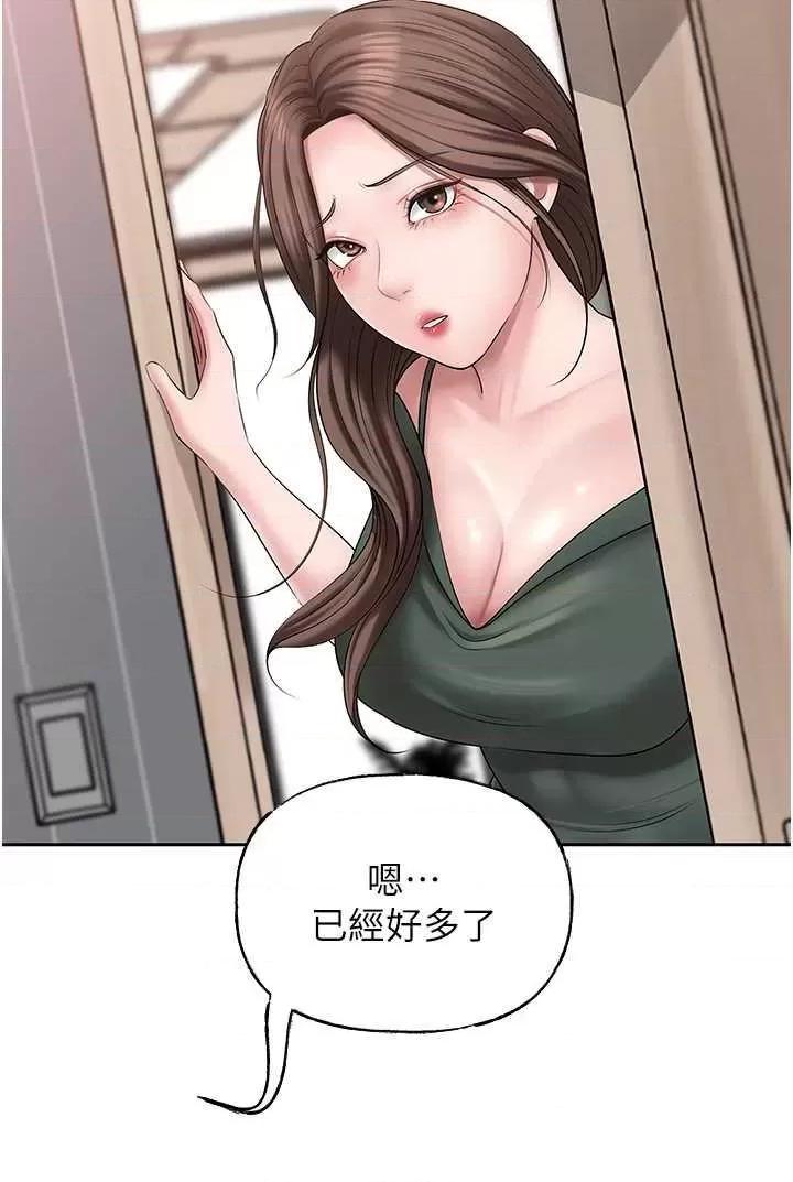 嶽母為何那樣 嶽母為何那樣 12 第33页