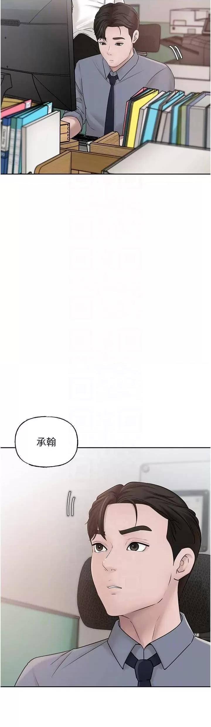 嶽母為何那樣 嶽母為何那樣13 第10页