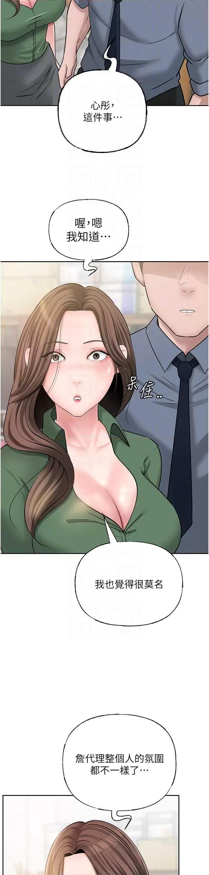 嶽母為何那樣 嶽母為何那樣13 第28页