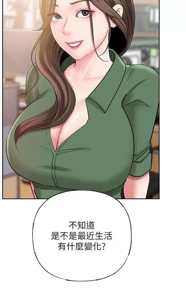 嶽母為何那樣 嶽母為何那樣13 第29页