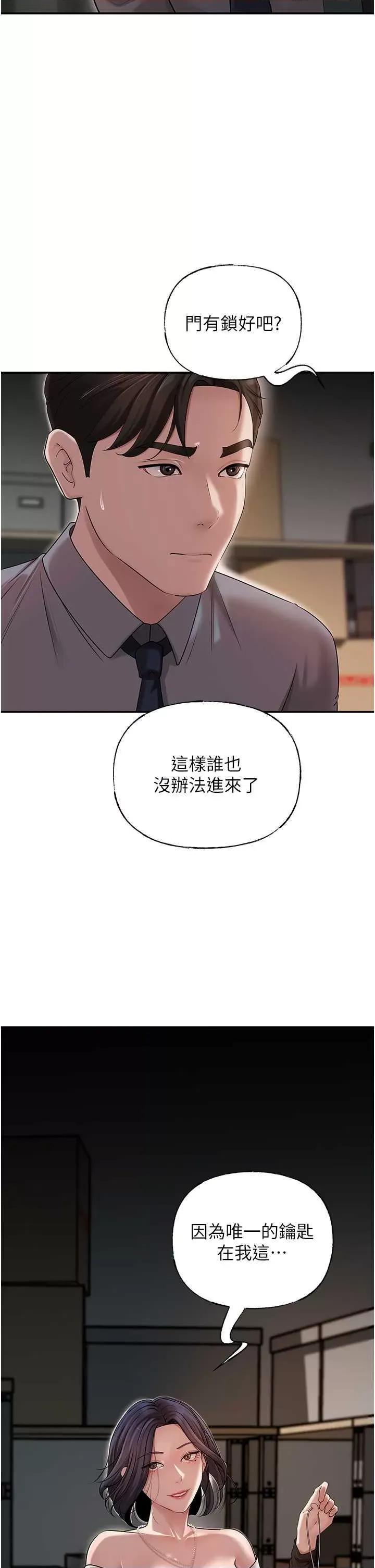 嶽母為何那樣 嶽母為何那樣14 第4页