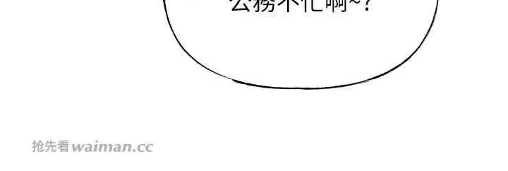 嶽母為何那樣 嶽母為何那樣14 第9页