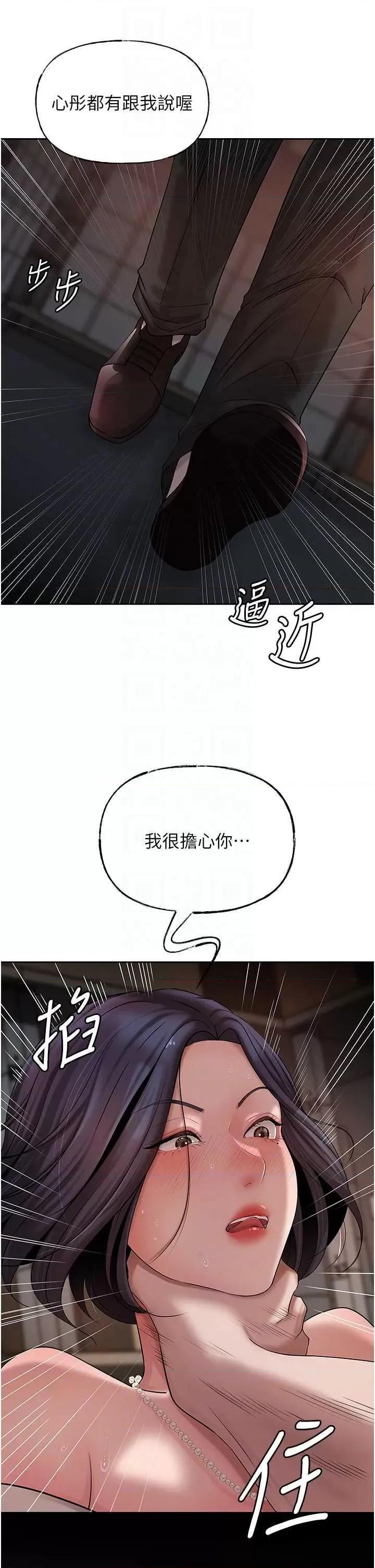 嶽母為何那樣 嶽母為何那樣14 第10页