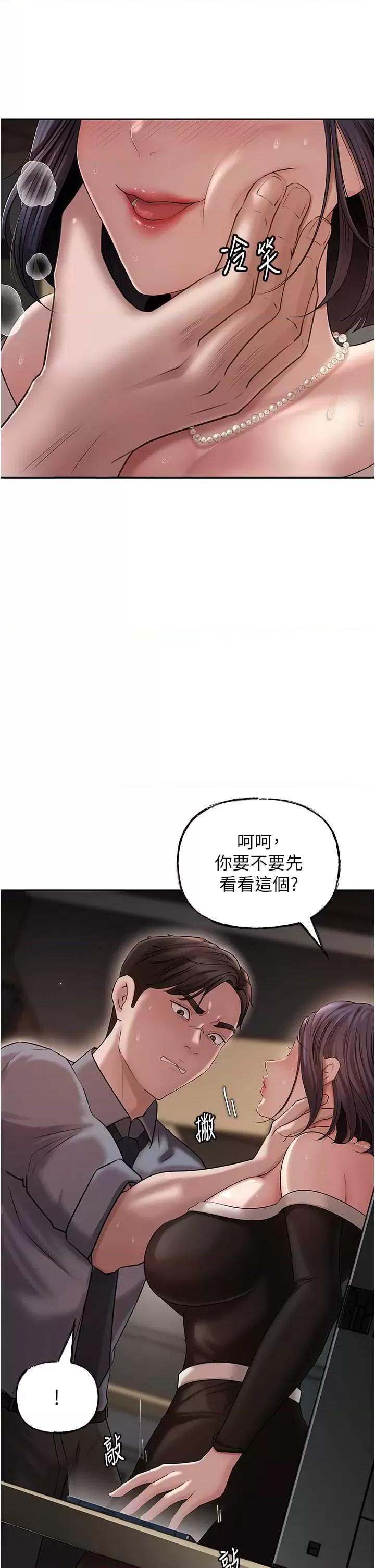嶽母為何那樣 嶽母為何那樣14 第13页