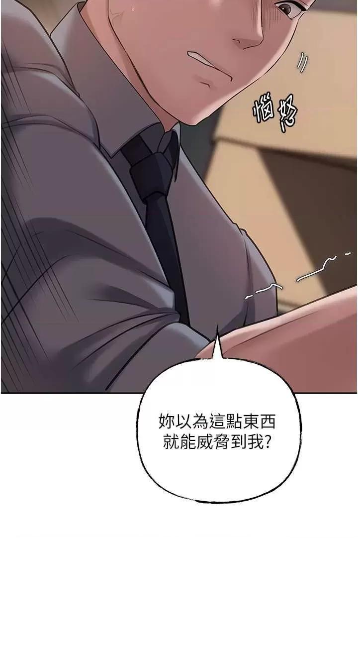 嶽母為何那樣 嶽母為何那樣14 第15页
