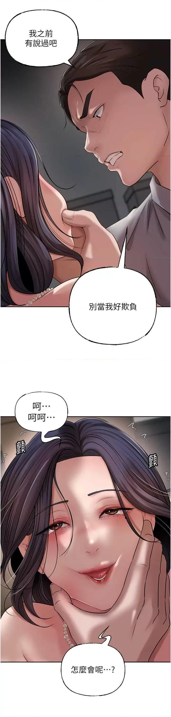 嶽母為何那樣 嶽母為何那樣14 第16页