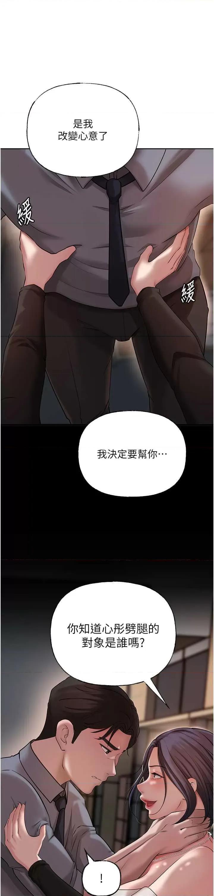 嶽母為何那樣 嶽母為何那樣14 第17页