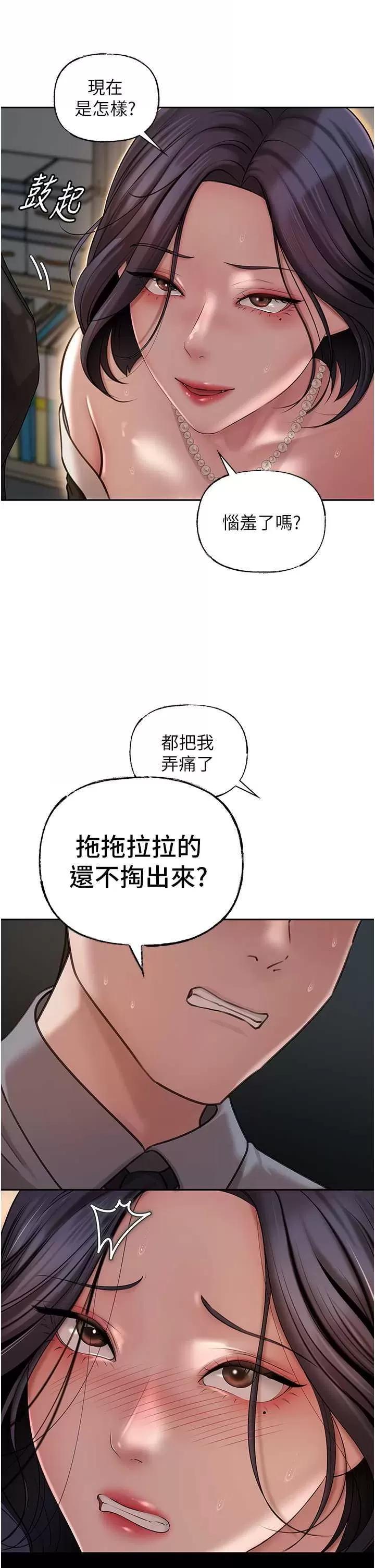 嶽母為何那樣 嶽母為何那樣14 第25页