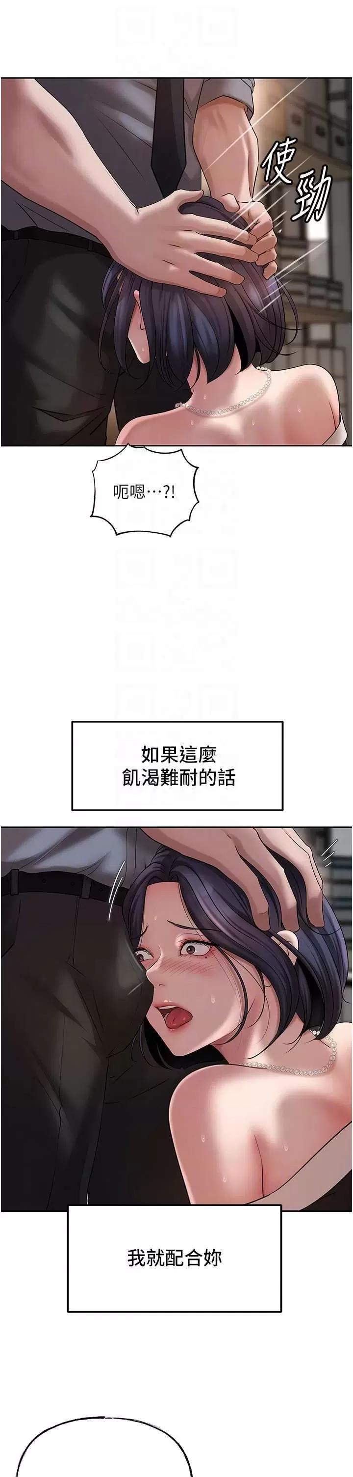 嶽母為何那樣 嶽母為何那樣14 第28页