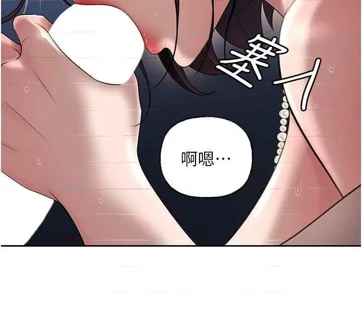 嶽母為何那樣 嶽母為何那樣14 第35页