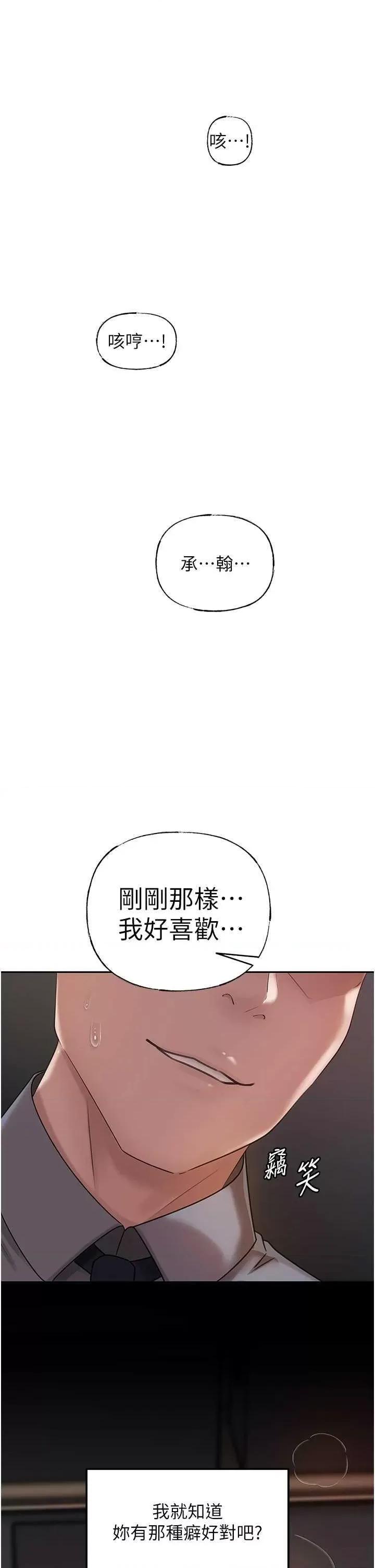 嶽母為何那樣 嶽母為何那樣14 第41页