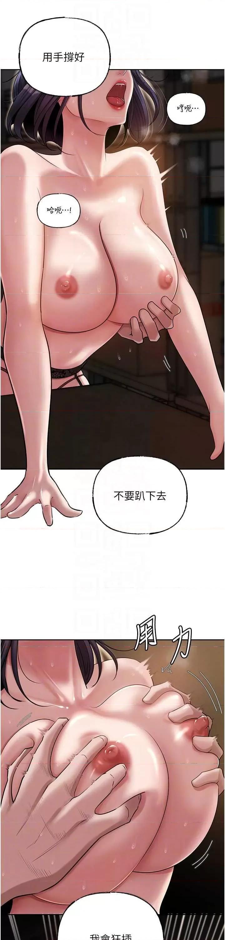 嶽母為何那樣 嶽母為何那樣15 第32页