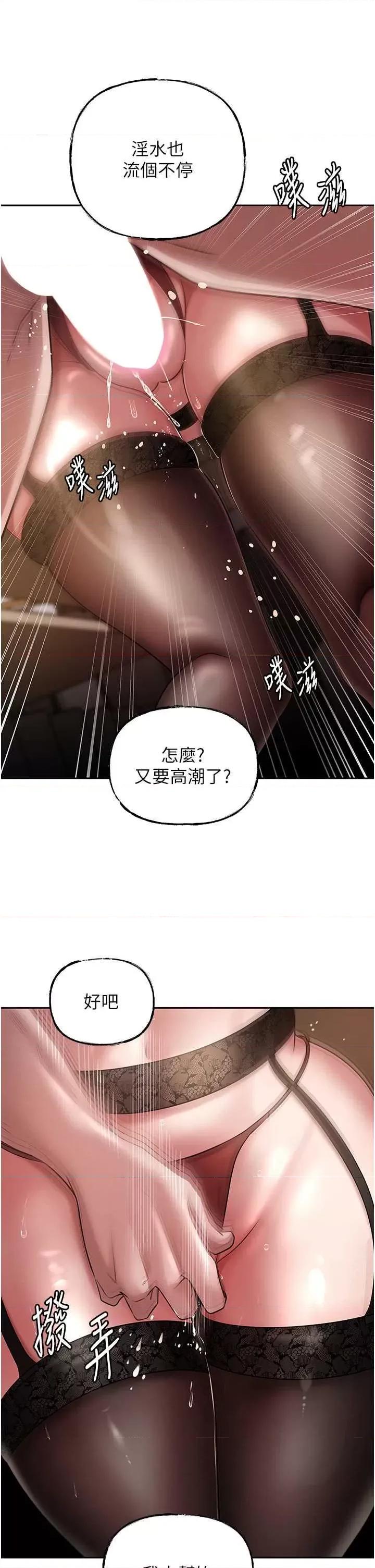 嶽母為何那樣 嶽母為何那樣16 第11页